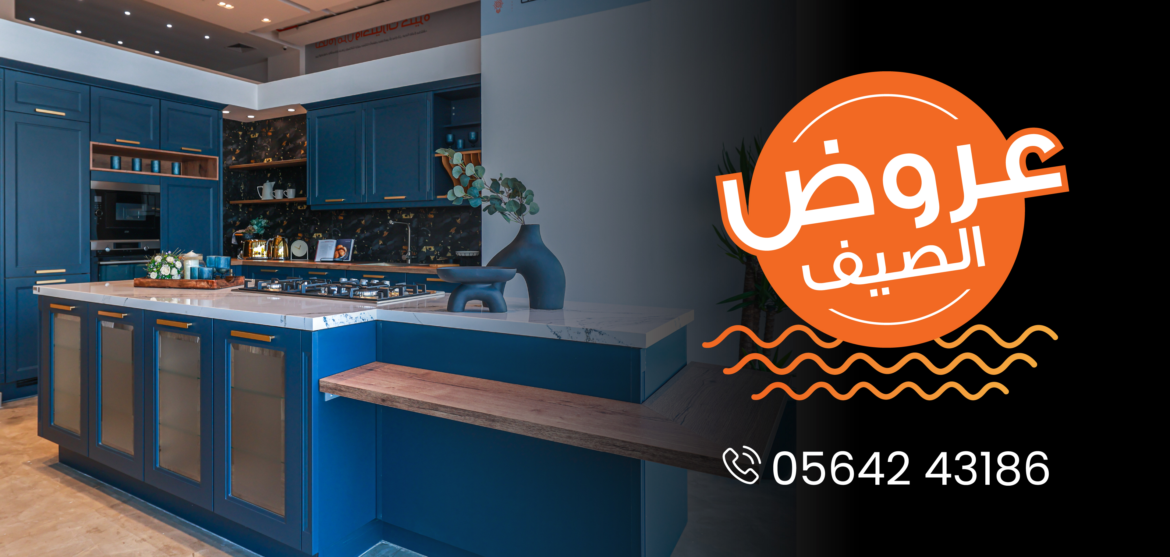 عروض الصيف بدأت! نحن بانتظاركم في جدة